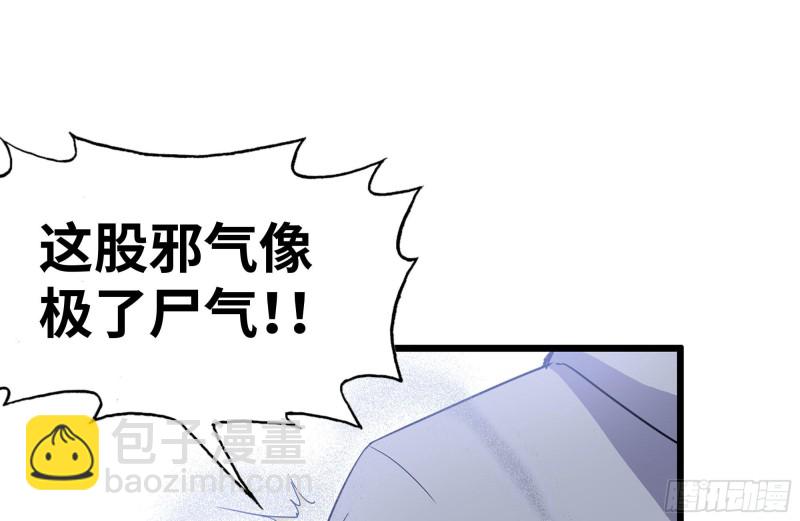 110-驱赶尸气(1/2)-第114话