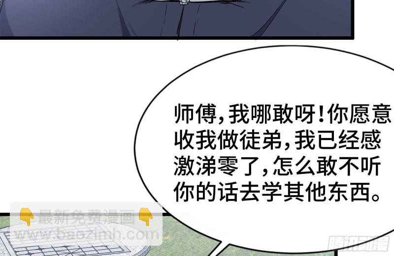 110-驱赶尸气(1/2)-第114话
