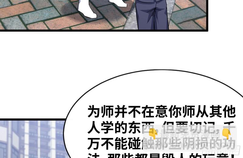 110-驱赶尸气(1/2)-第114话