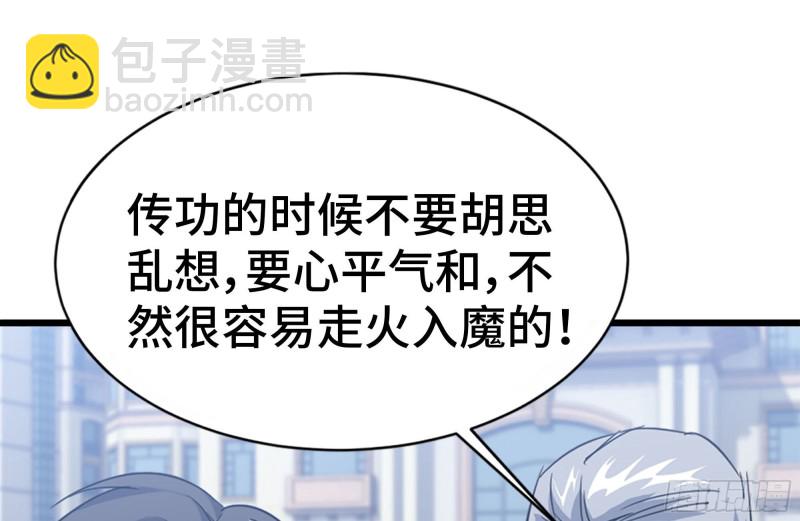 110-驱赶尸气(1/2)-第114话