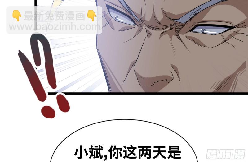 110-驱赶尸气(1/2)-第114话