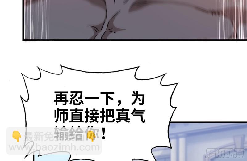 110-驱赶尸气(1/2)-第114话