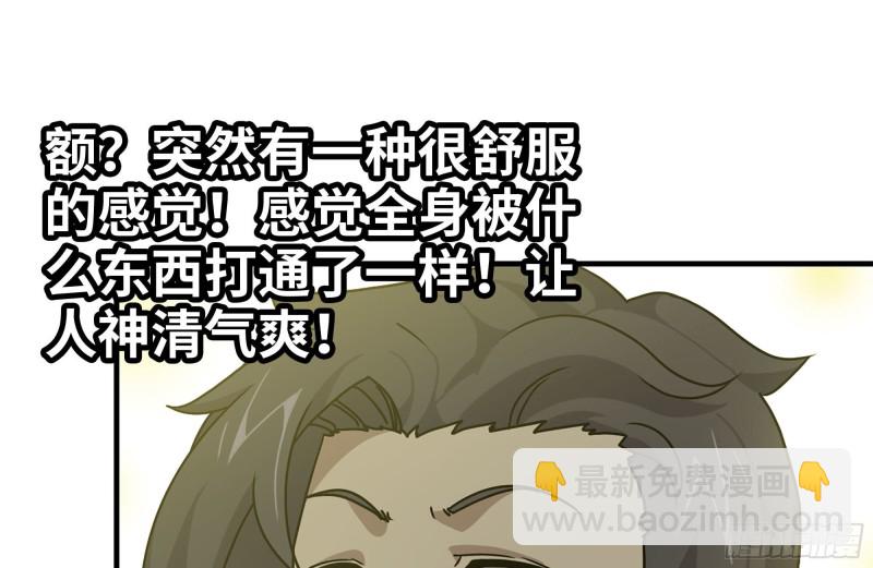 110-驱赶尸气(1/2)-第114话