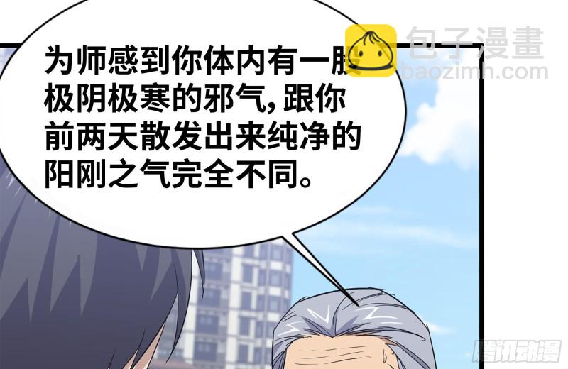 110-驱赶尸气(1/2)-第114话