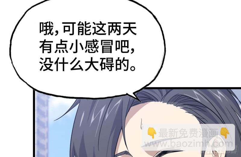 110-驱赶尸气(1/2)-第114话