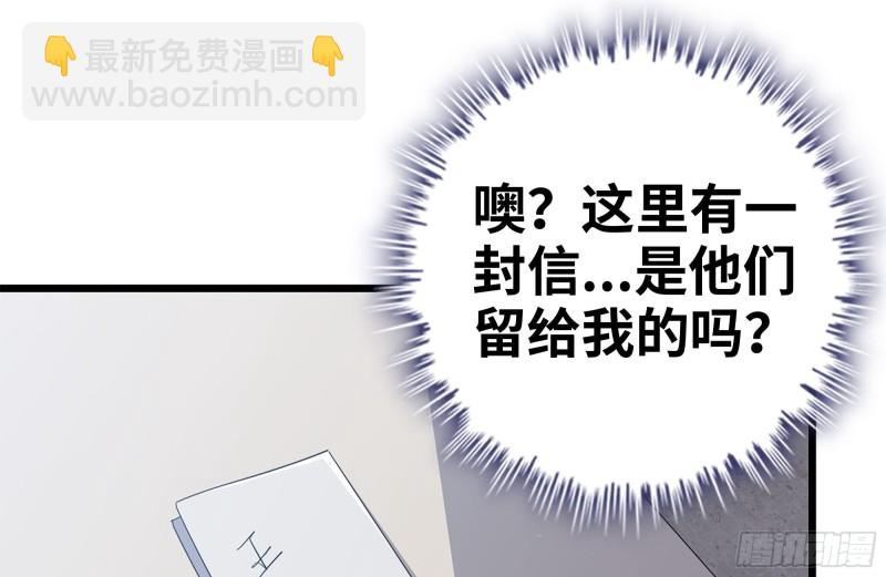 112-人类军部队(1/2)-第116话