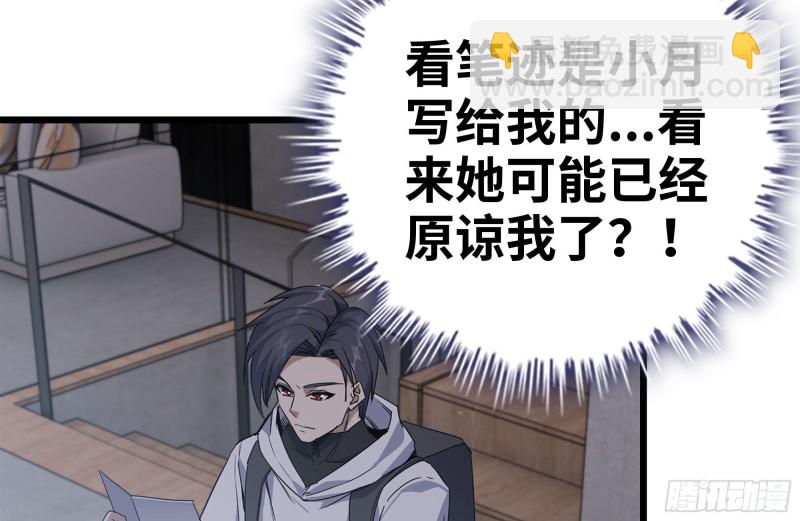 112-人类军部队(1/2)-第116话