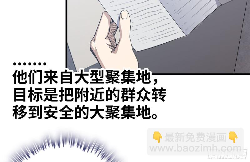 112-人类军部队(1/2)-第116话