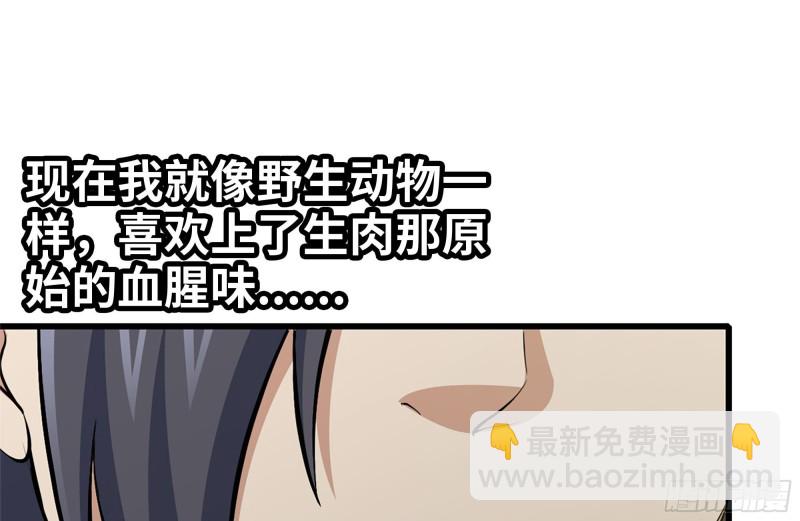 112-人类军部队(1/2)-第116话