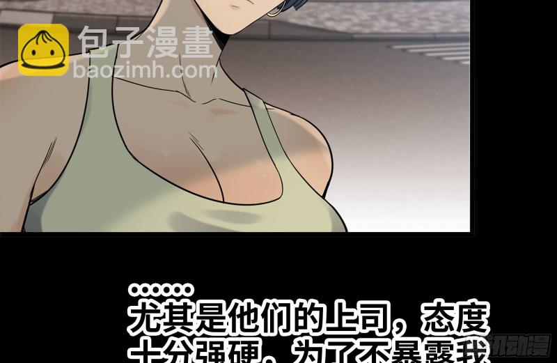 112-人类军部队(1/2)-第116话