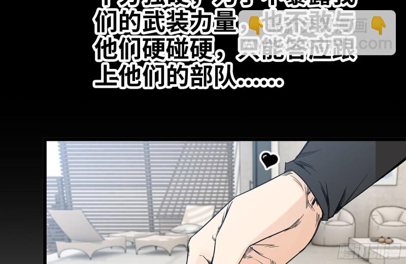 112-人类军部队(1/2)-第116话