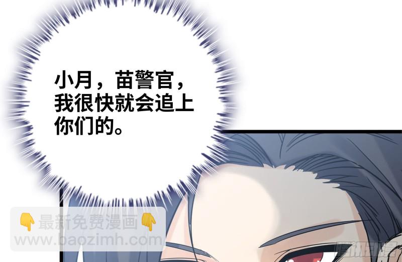 112-人类军部队(1/2)-第116话