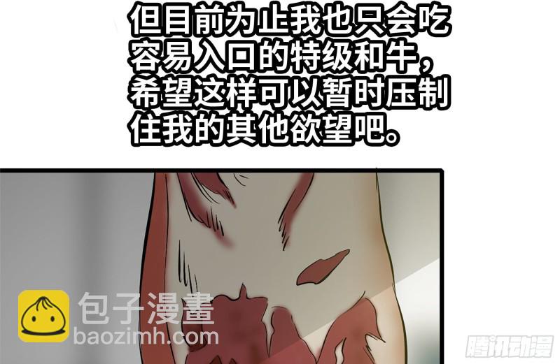 112-人类军部队(1/2)-第116话