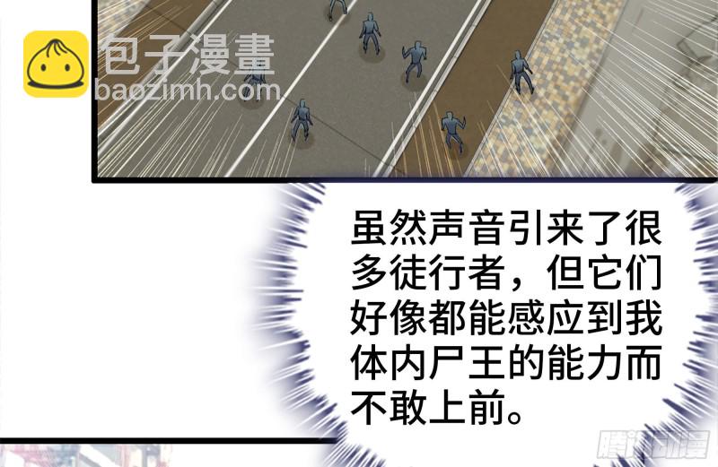 112-人类军部队(1/2)-第116话