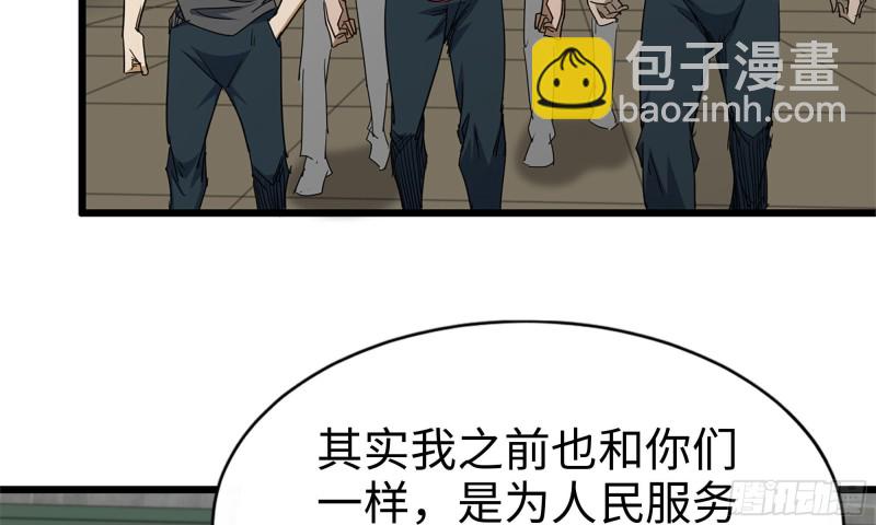 114- 挑事混混(1/2)-第118话