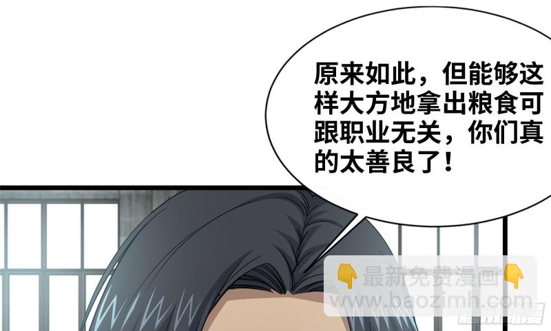 114- 挑事混混(1/2)-第118话