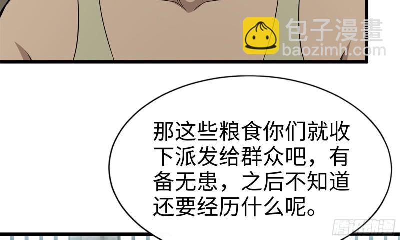 114- 挑事混混(1/2)-第118话