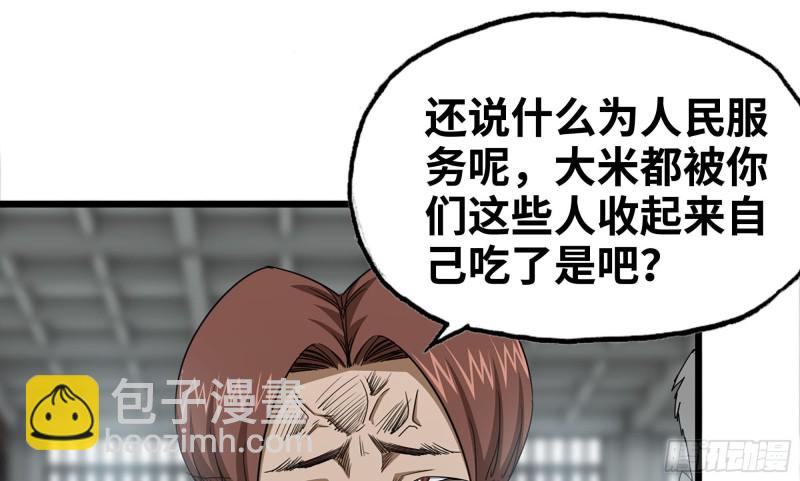 114- 挑事混混(1/2)-第118话