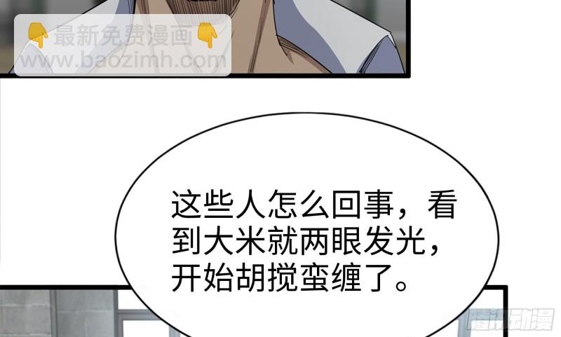 114- 挑事混混(1/2)-第118话
