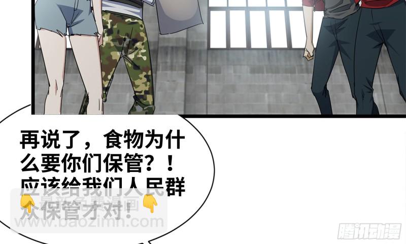 114- 挑事混混(1/2)-第118话
