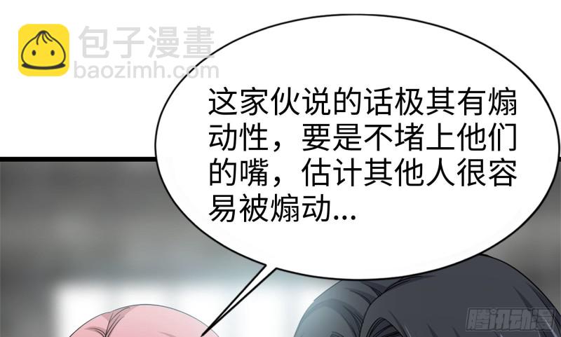 114- 挑事混混(1/2)-第118话