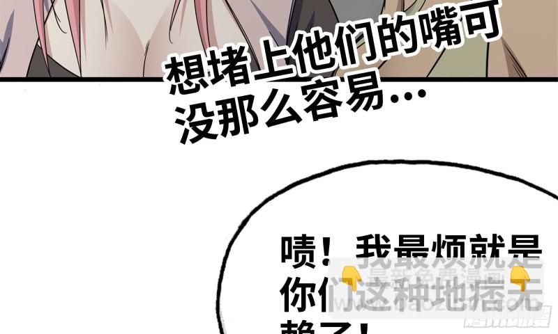 114- 挑事混混(1/2)-第118话