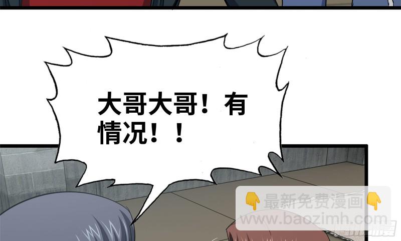 114- 挑事混混(1/2)-第118话
