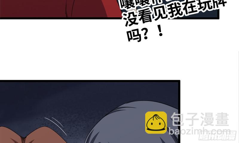 114- 挑事混混(1/2)-第118话