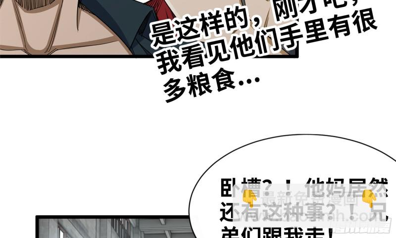 114- 挑事混混(1/2)-第118话