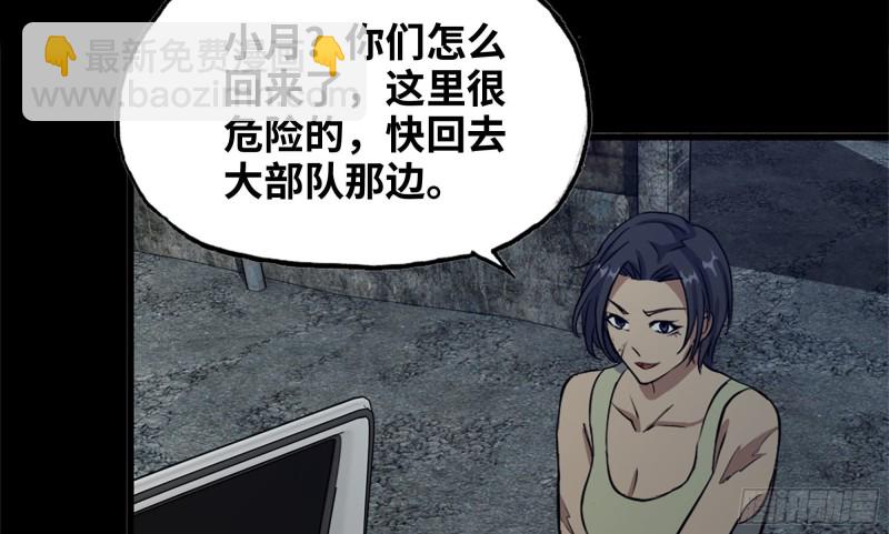118- 控制寄生(1/3)-第122话