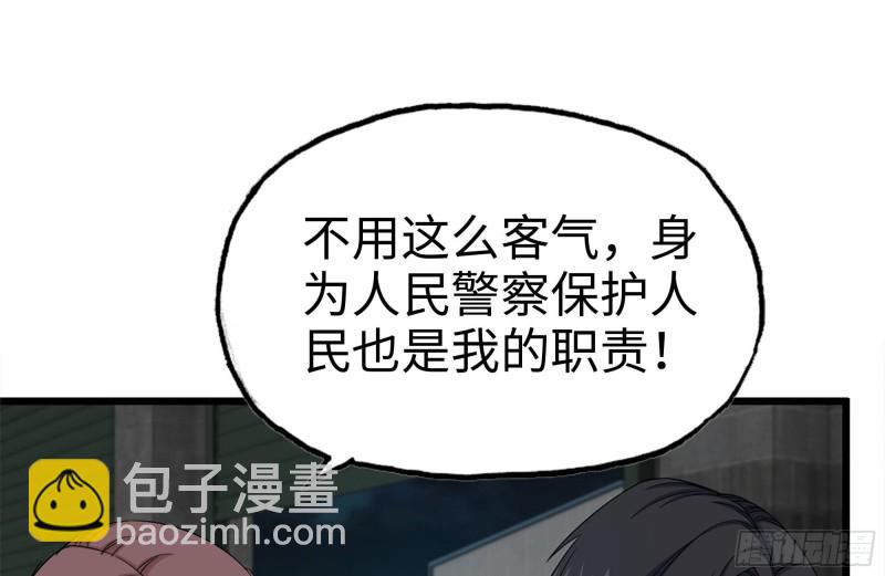 120-并肩作战(1/2)-第124话