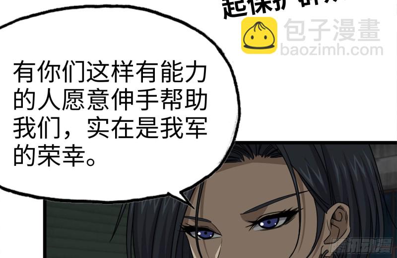 120-并肩作战(1/2)-第124话