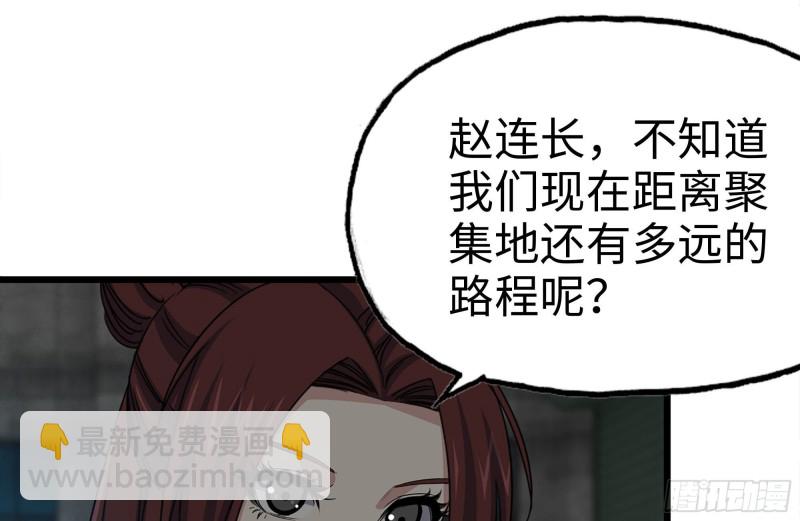 120-并肩作战(1/2)-第124话