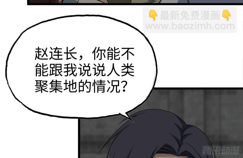 120-并肩作战(1/2)-第124话