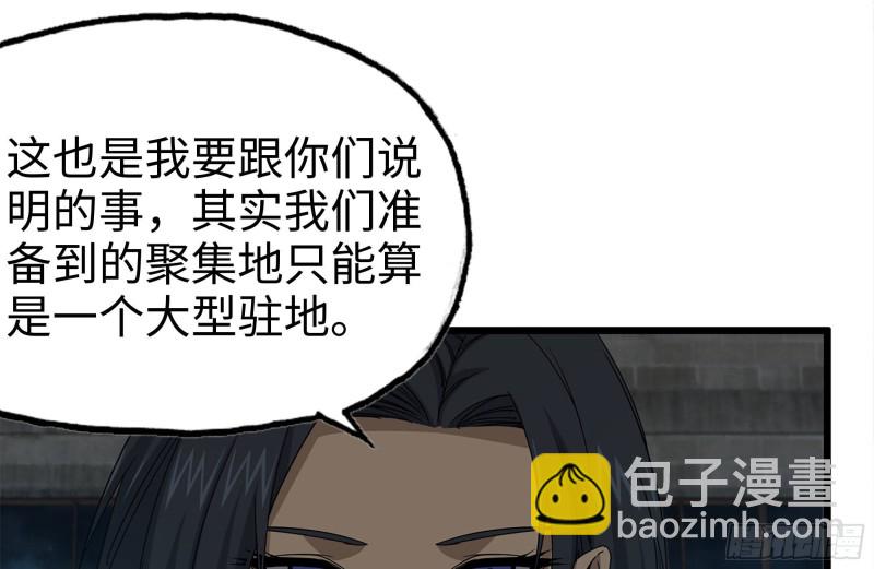 120-并肩作战(1/2)-第124话