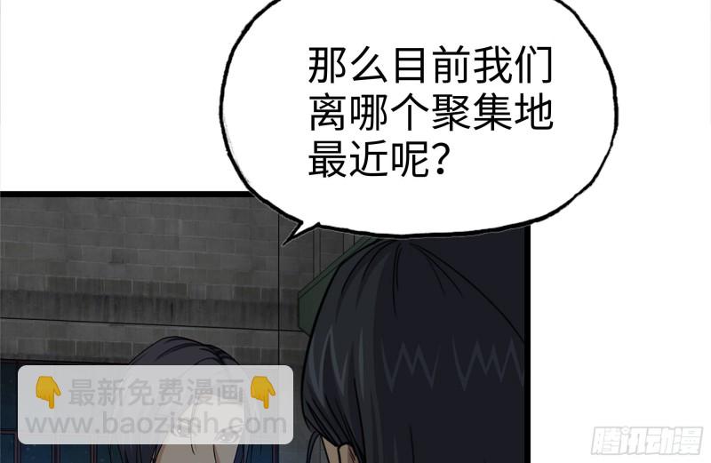 120-并肩作战(1/2)-第124话