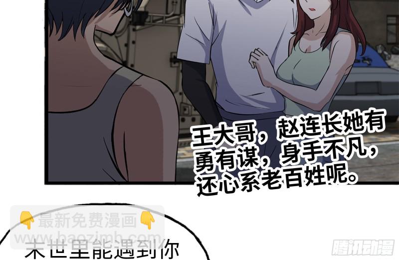 120-并肩作战(1/2)-第124话