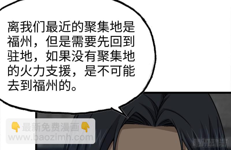 120-并肩作战(1/2)-第124话