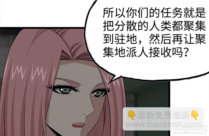 120-并肩作战(1/2)-第124话
