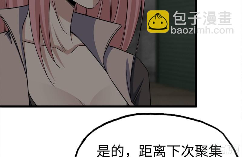 120-并肩作战(1/2)-第124话