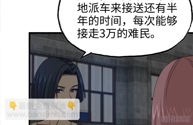 120-并肩作战(1/2)-第124话