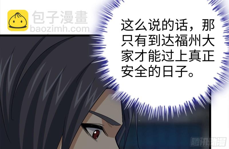 120-并肩作战(1/2)-第124话