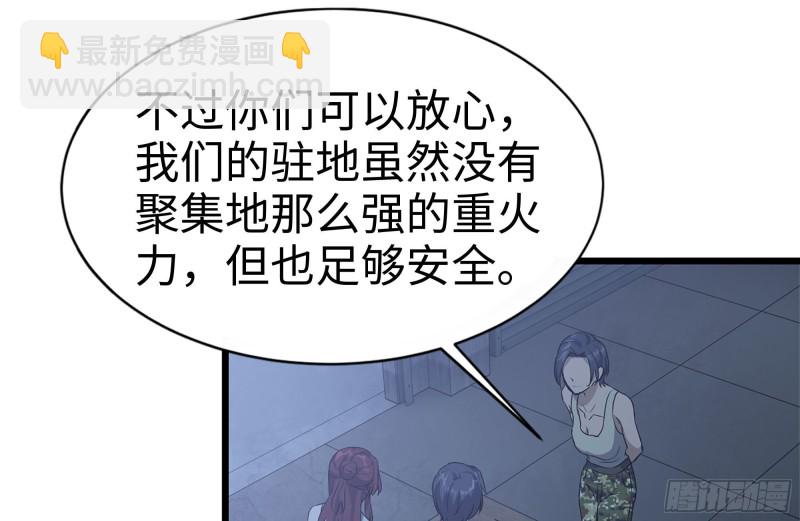 120-并肩作战(1/2)-第124话