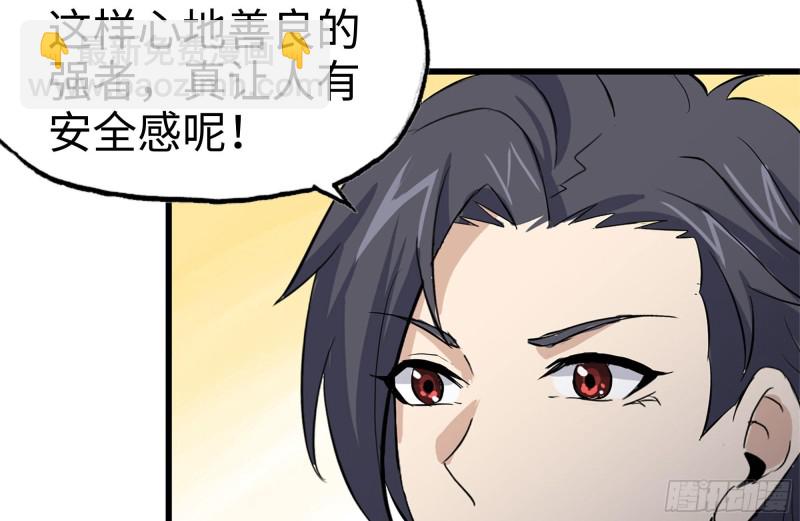 120-并肩作战(1/2)-第124话