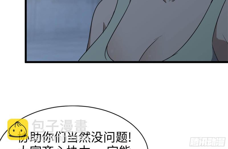 120-并肩作战(1/2)-第124话