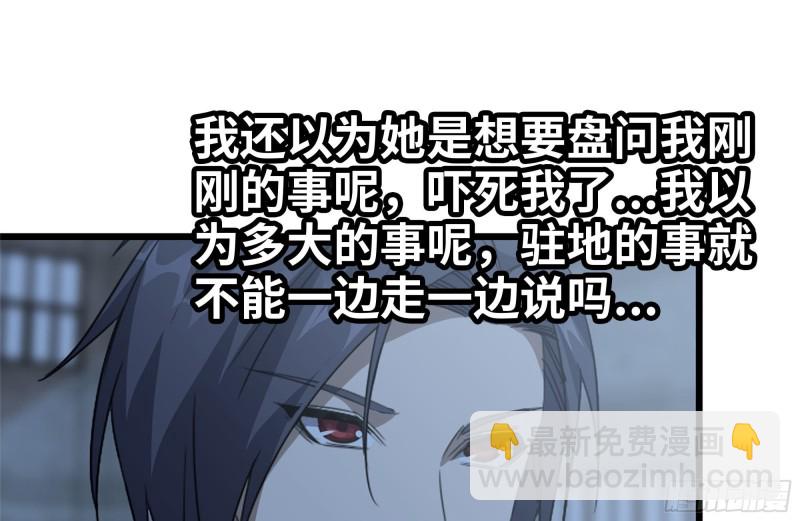 120-并肩作战(1/2)-第124话