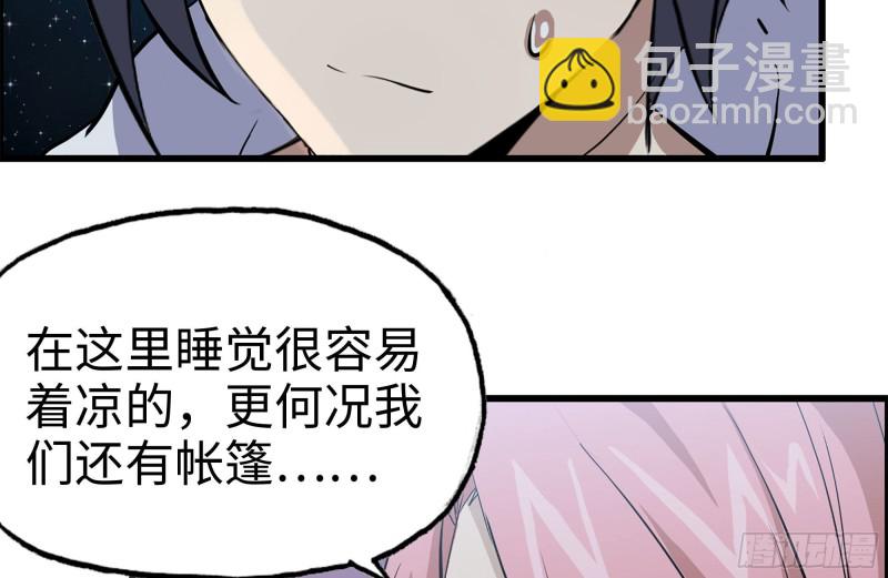 122-坦诚心意(1/2)-第126话