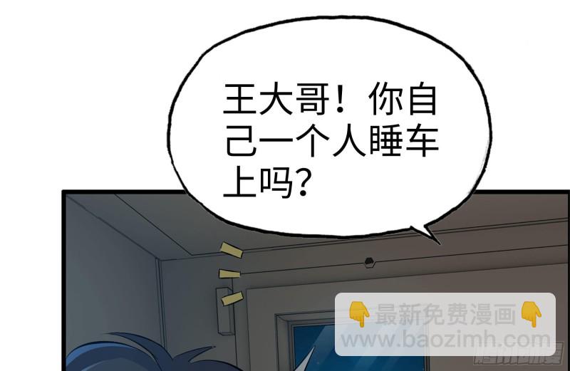 124-吃冰激凌(1/2)-第128话