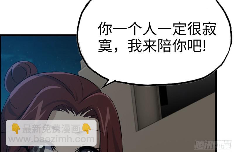 124-吃冰激凌(1/2)-第128话