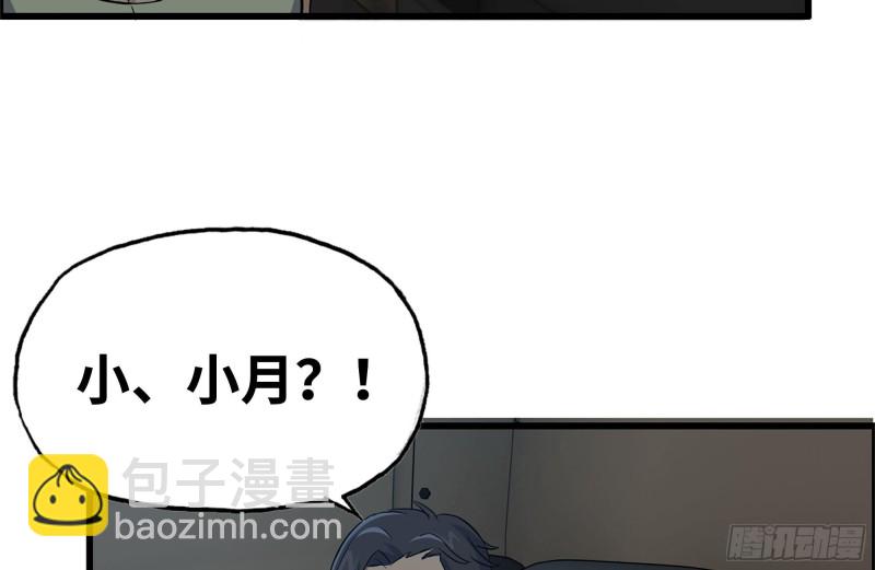 124-吃冰激凌(1/2)-第128话